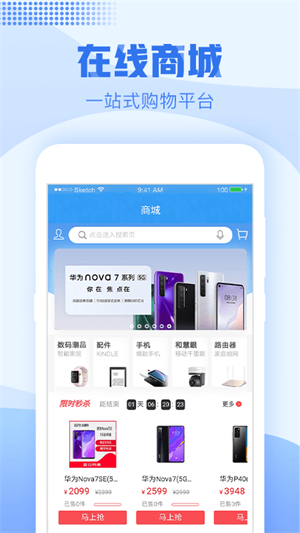 浙江移动营业厅完整版截图2