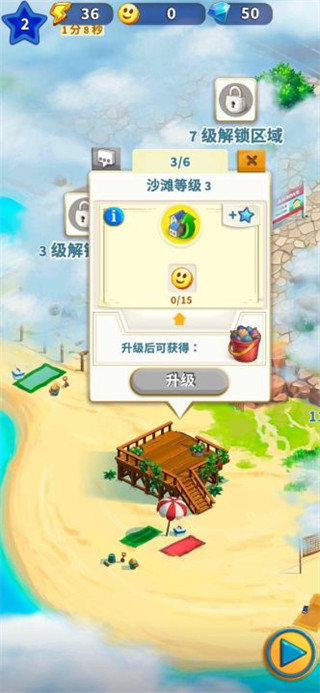 TravelTown免费版截图2