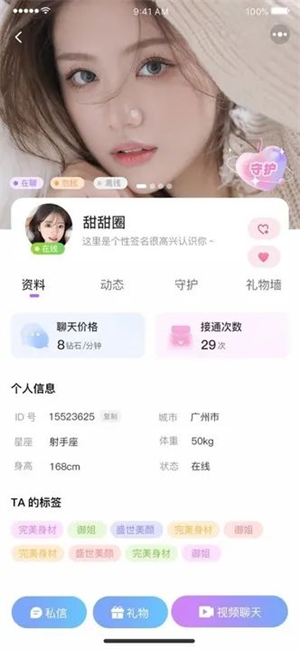 芸糖官方正版截图3