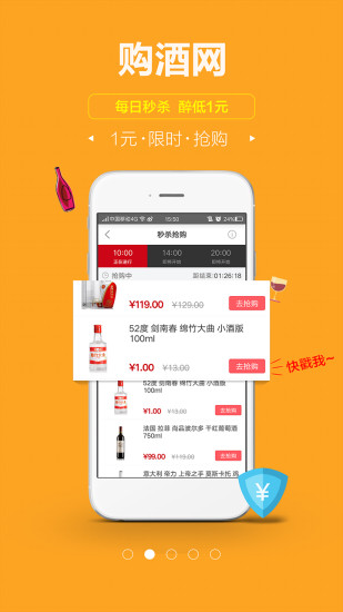 购酒网网页版截图3
