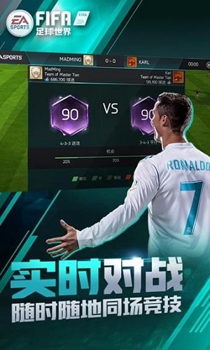 FIFA足球世界最新版2020