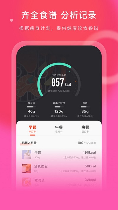 当燃运动完整版截图3