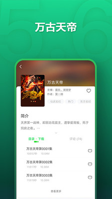 我的听书无限制版截图2