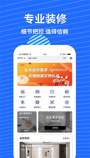 蓝衣绘官方正版截图3