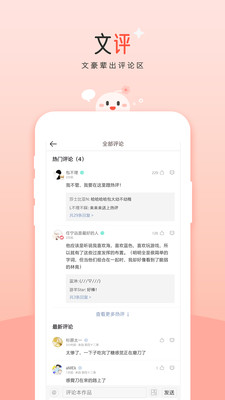 豆花阅读正式版截图4