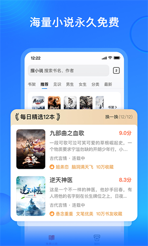 搜狗搜索免费阅读小说完整版截图2