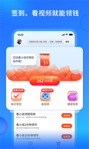 搜狗搜索免费阅读小说完整版截图4