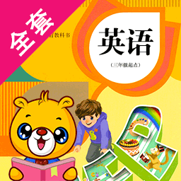 人教pep小学英语官方版