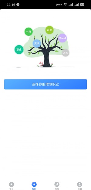 启航破解版截图2