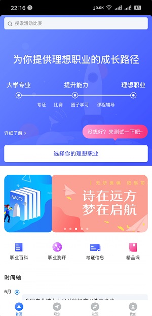 启航破解版截图4