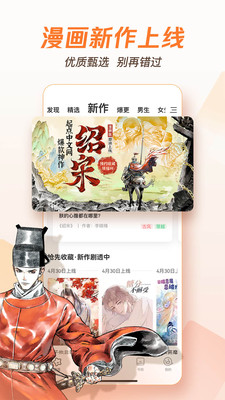 腾讯微漫漫画无限制版截图4