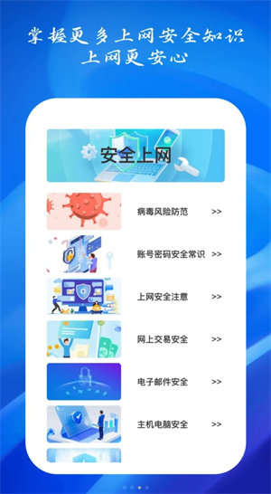 如意连WiFi完整版截图3