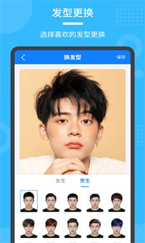 换发型秀破解版截图4