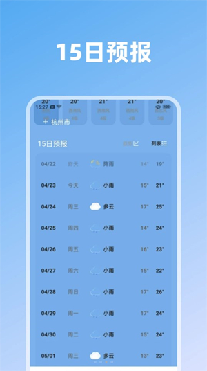 云端守护破解版截图2