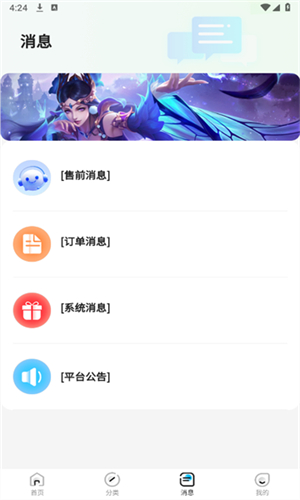 转转游戏交易网页版截图2