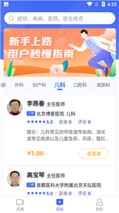 猿创医生去广告版截图4