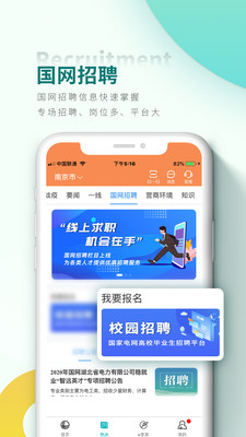 国家电网手机app(网上国网)官方正版截图5