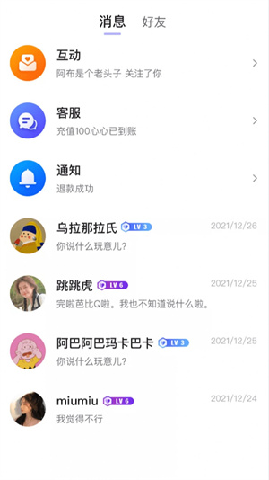 谈个心网页版截图2