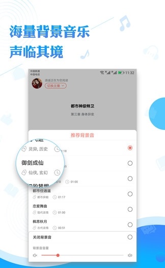 阅舟听书完整版截图3