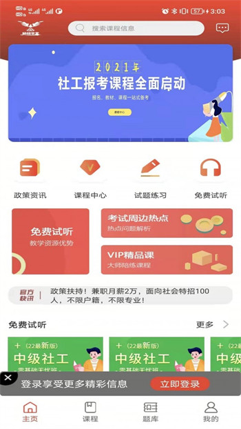 励超学堂汉化版截图4