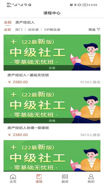 励超学堂汉化版截图3