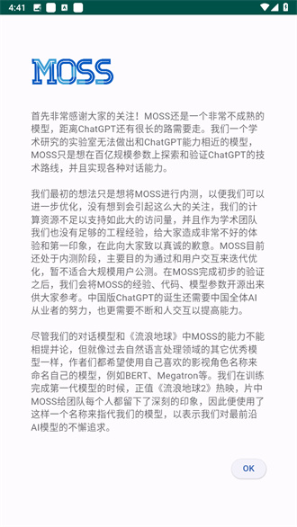 moss汉化版截图2