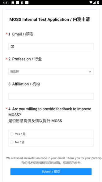 moss汉化版截图4