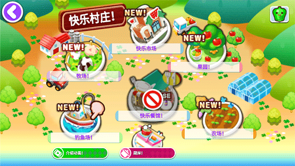 Cooking Mama中文版截图4