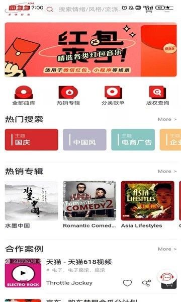 曲多多免费版截图4