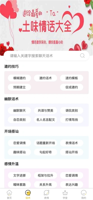 香橙科技免费版截图5