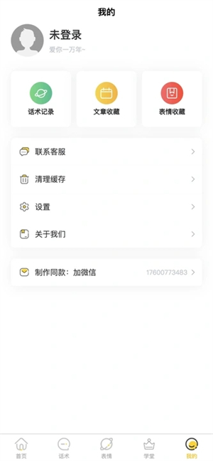 香橙科技免费版截图2