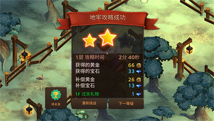 Dungeon Chronicle中文版截图3