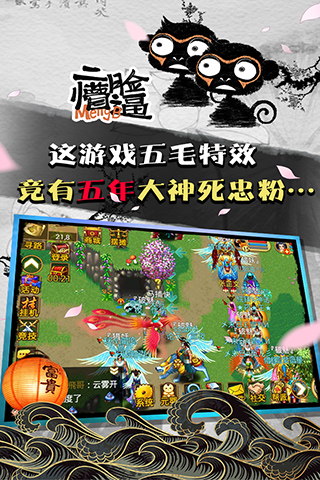 魔与道正式版截图3