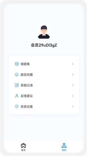 执业药师原题库安卓版截图3