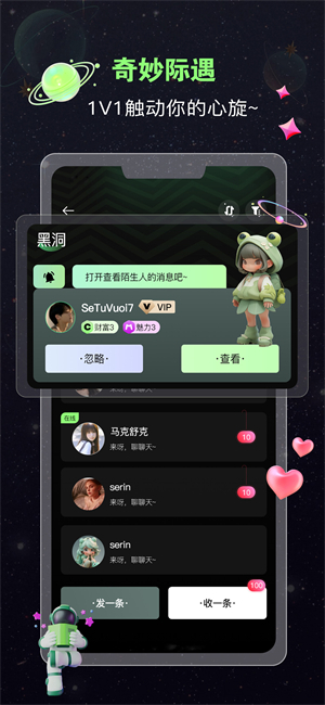 蛙声免费版截图2