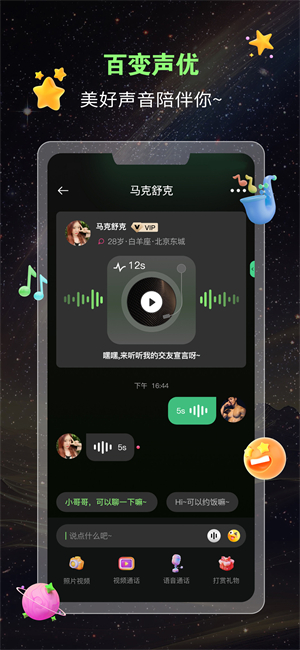 蛙声免费版截图3