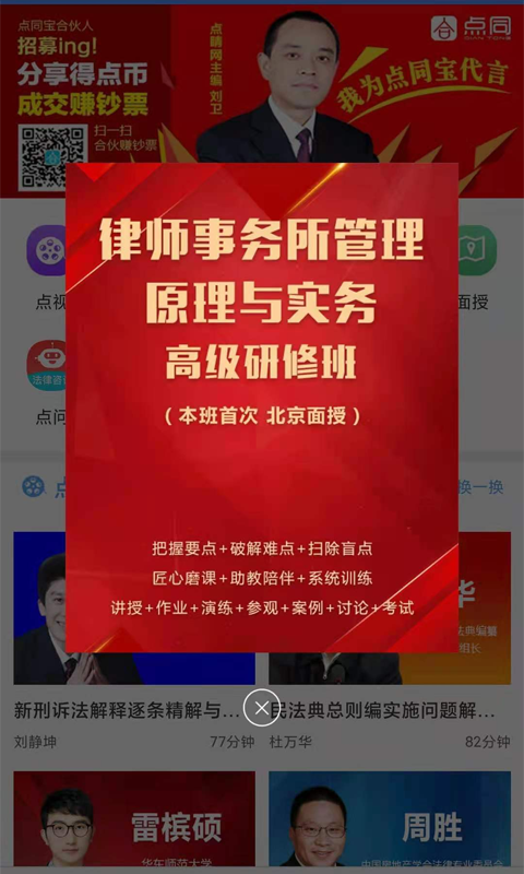 点睛网网页版截图2