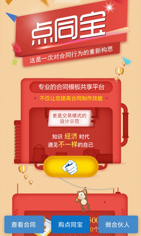 点睛网网页版截图3