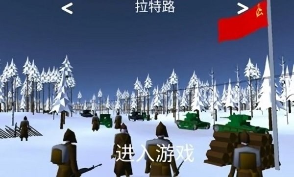 WinterWar完整版截图4