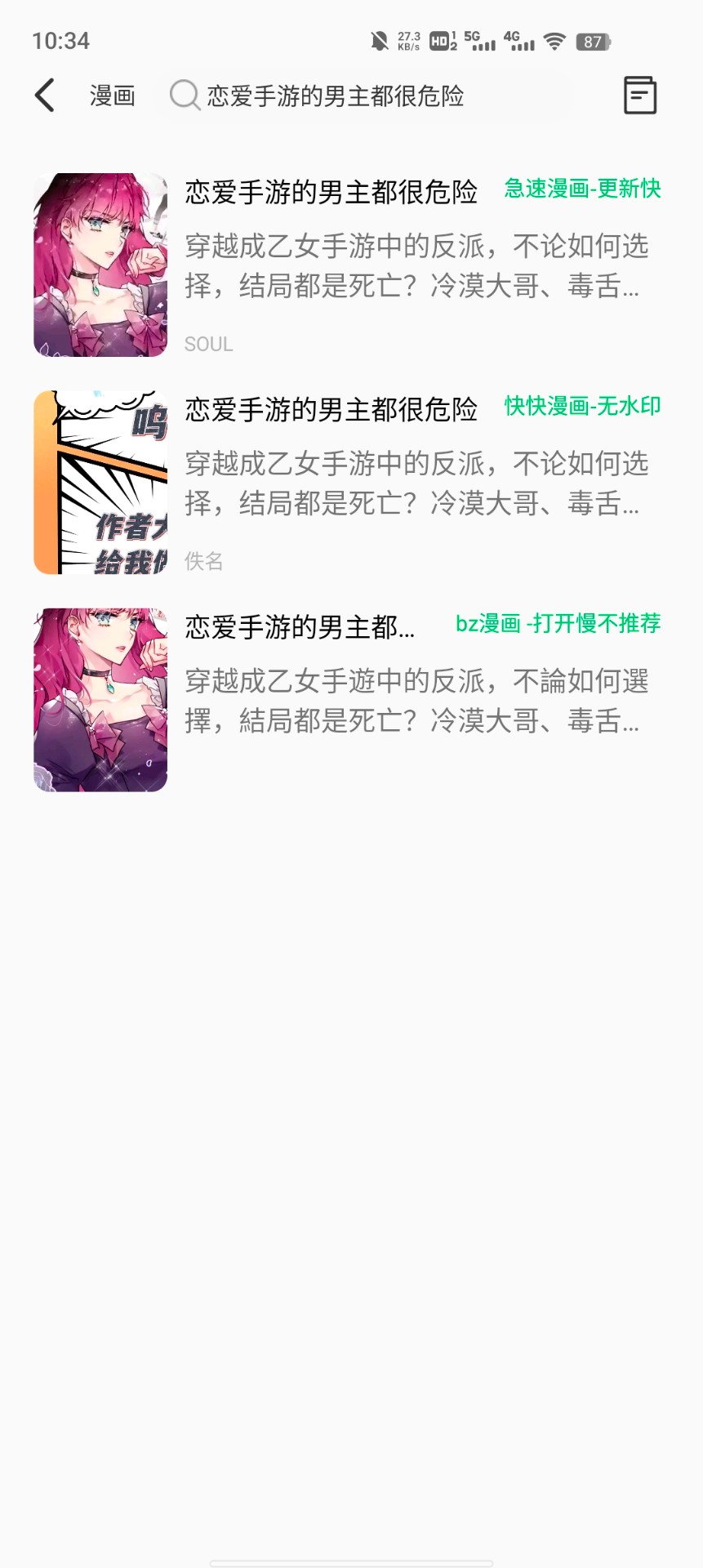 书漫画馆汉化版截图2