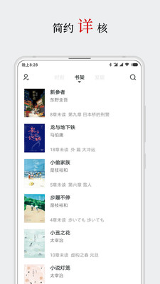 厚墨2.0破解版截图3