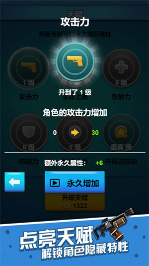 一起射击吧体验服版截图2