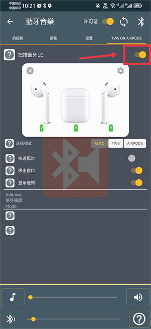 蓝牙音乐网页版截图3