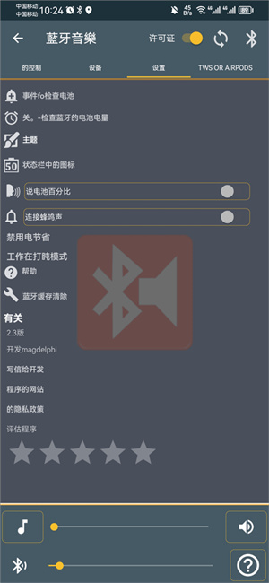 蓝牙音乐网页版截图4