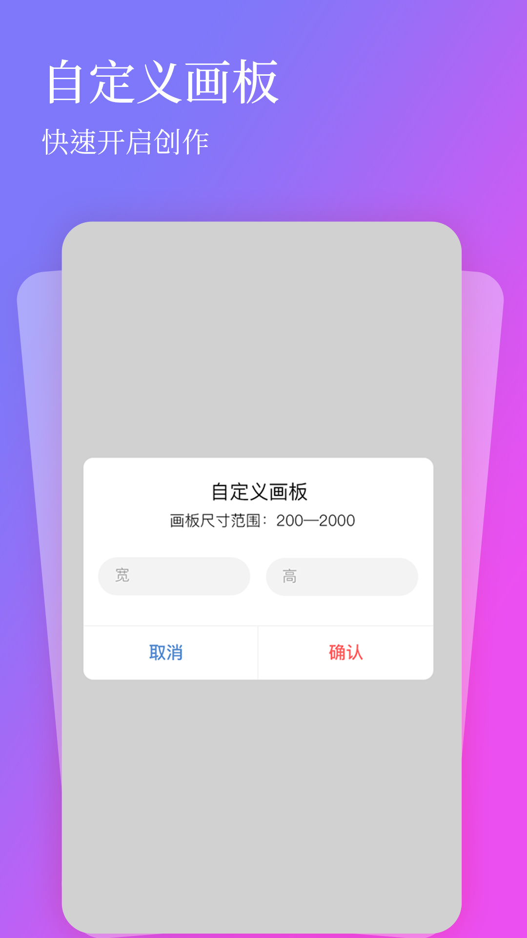 全民画画破解版截图3