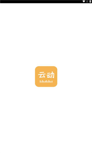 云动听书正式版截图2