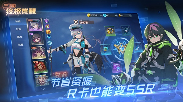 三国终极觉醒精简版截图2