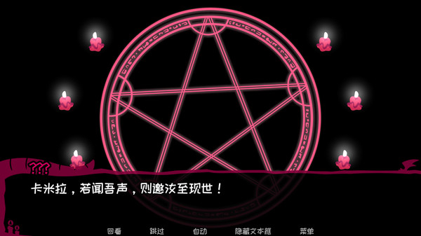 契约恶魔完整版截图2