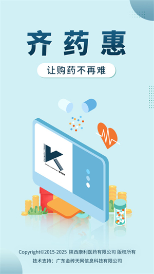 齐药惠破解版截图3