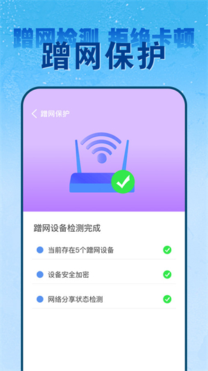 wifi钥匙免密连去广告版截图2